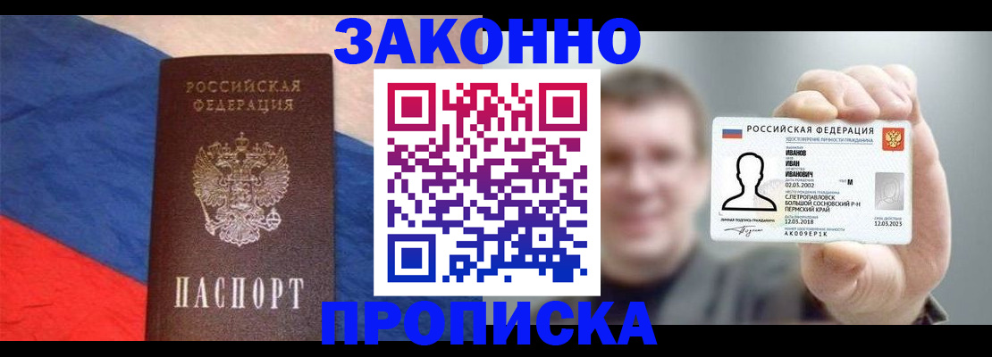 временная регистрация в квартире в Калязине