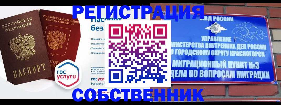 временная регистрация для школы в Калязине